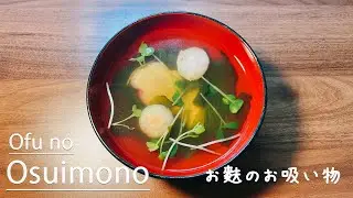 I teach you how to make Japanese fu soup: 👩&zwj;🍳