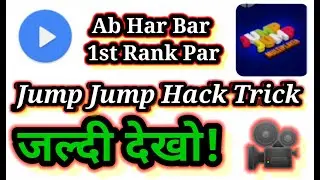 Jump jump game hack trick / Mx player game hack trick / Mx Player Mai jump jump Game ko kaise hack 🎮