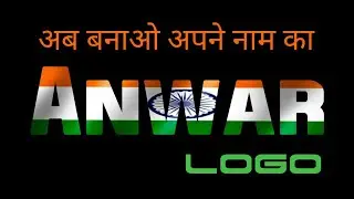 Independence day text logo,Make your own name logo png easy