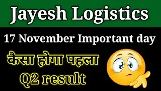 Jayesh logistics share latest news।। Jayesh logistics share news।। Jayesh logistics Q2 result।।