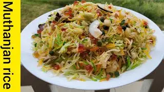 Mutanjhan Recipe | Muthanjan Rice Recipe | Mutanjan Meethe Chawal ki Recipe