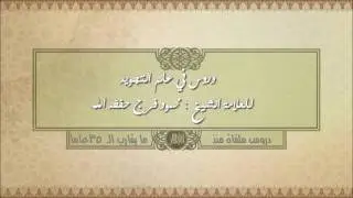 دروس في علم التجويد ( الحروف الهجائية )