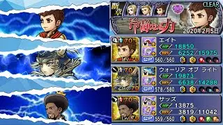 DFFOO JP | Eight LC lvl 200 LUFENIA Eight LD Showcase