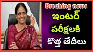 Ts inter exams 2022 latest news today|ts inter exams 2022|inter exams 2022 ts news today