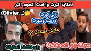 الجديد في قضية فتحي (olivier)هل هده هي  الأم البيولوجية أم مازال الشك قائما ؟وتحليل ADNهو الفاصل 