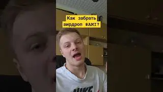 Как забрать токены Amnis Finance $AMI? Стоит ли продавать? #ami #apt #Aptos #аптос #крипта #amnis