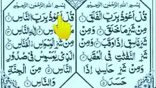 4 Quls sharif Full || 4 qull beautiful recitation 😍