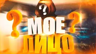 KOKOMEN ПОКАЗАЛ ЛИЦО! ➤ ПОКАЗАЛ ЛИЦО НА СТРИМЕ!
