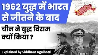 Why China declared ceasefire in 1962 War with India?