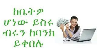 MAKE MONEY ONLINE IN ETHIOPIA