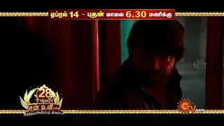 #Master SunTV Telecast On April 14th at 6.30PM 😍💥