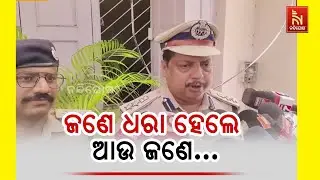 Jagatsinghpur Gangrape: SP Bhawani Sankar Udgata Says One Arrested and Other Will Be Arrested Soon