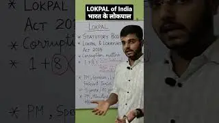 LOKPAL of India | भारत के लोकपाल | Lokpal and Lokayukta Act 2013