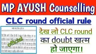 MP Ayush counselling clc round rule