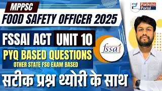 Mp Food Safety Officer | MP FSO New Vecancy 2025 | MPPSC Recruitment 2025 | L32