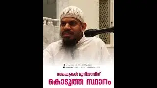 *സലഫുകൾ ദുനിയാവിന് കൊടുത്ത സ്ഥാനം