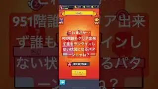 【ダダサバイバー】試練の道、誰も階段を登れない地獄の巻 #ダダサバイバー #ダダサバ
