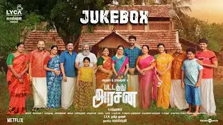 Pattathu Arasan - Jukebox | Rajkiran, Atharvaa | Sarkunam | Ghibran | Lyca Production