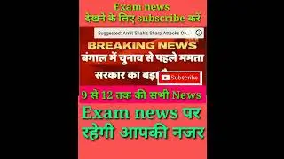 WB Govt Decides To Promote Class 10 & 12th Students Without Exams | ABP News   29, 2021