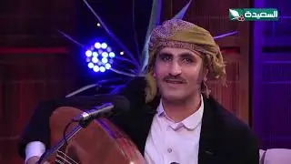 الفنان عبدالله الصعدي يغني حصريا للسعيدة أحباب قلبي #ساعة_صفاء
