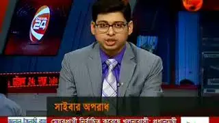 CH 24: Research on Trend of Cyber Crime in Bangladesh