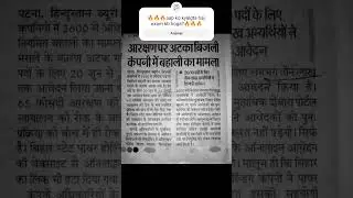 Bihar State Power Holding Company Ltd🔥🔥🔥🔥 FORM DATE EXTENDED 🔥🔥#trending #viralvideo #job #exam