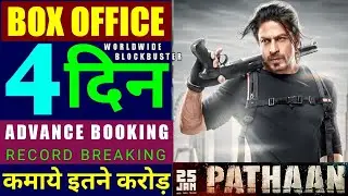 Pathaan Advance Booking Report, Pathaan 1st Day Box Office Collection, Pathaan Public Review, SRK