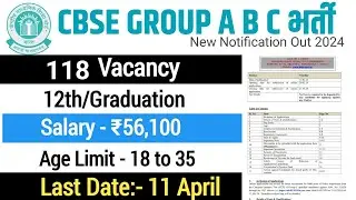 CBSE Various Post Recruitment 2024 | All India Vacancy | Notification Out