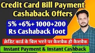 Credit card bill payment cashaback offer, credit card bill payment offers , #creditcard