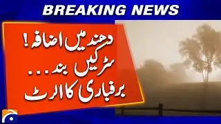 Heavy Fog Reduces Visibility, Motorway Closed in Pakistan | Geo News