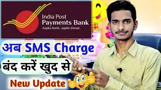 IPPB SMS Charges Band karen ✅New Update || india post payment bank ka sms charge kaise band karen
