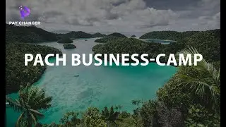 Первый международный &laquo;PACH BUSINESS-CAMP&raquo;!