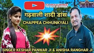 GARHWALI SHADI DANCE CHAPPEA CHHUNKYALI LABRA LUTONDI 🔥 KESHAR SINGH PANWAR JI 2021
