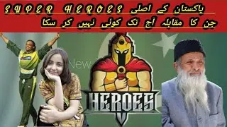 Top 5 world record breakers of Pakistan #pakistan #world #shorts  #facts #cricket  #doyouknow #new 