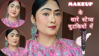 सर्दियों मे ड्राई स्किन पर glass skin मेकअप कैसे करें? dry skin makeup tutorial in Hindi|#makeup💄