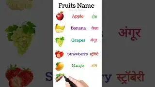 Fruits Name in English and Hindi for Kids Learning | Fun and Educational Fruits Video