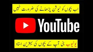 How to watch teleschool taleemghar videos on YouTube