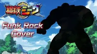 Steel Jeeg OP 鋼鉄ジーグ (Funk Cover) 鋼鉄ジーグのうた
