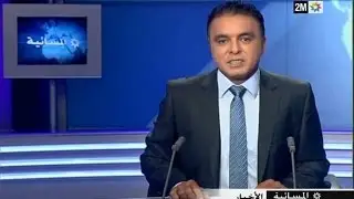 2M Journal aujourd'hui Akhbar 2/11/2016 