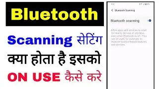 How to on/use Bluetooth scanning।Bluetooth scanning kya hai। Bluetooth scanning on use kaise kare