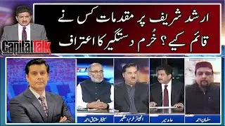 Who launched the cases against Arshad Sharif? Khurram Dastgir's confession