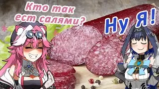 Раора рассказывает  чем угощала Крони