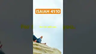 Исаия 41:10 &mdash; Мощное послание для вас!
