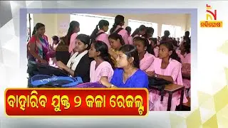 CHSE Odisha +2 12th Arts Result 2020 To Be Announced In First Week Of September | NandighoshaTV