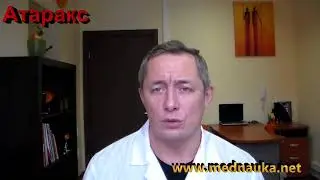 Атаракс 1