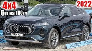 ✅КОНКУРЕНТ UNI-K 2022 |  КИТАЙ УВЕЛИЧИВАЕТ ПОСТАВКИ АВТО! Great Wall WEY Mocha DHT 2022
