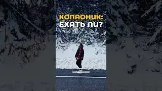 Копаоник - самый популярный горнолыжный курорт в Сербии! Стоит ли туда ехать? #сербия #kopaonik