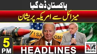 US Sanctions On Pakistan | Ballistic Missile | Pakistan Reaction | 5PM Headlines | NTN News