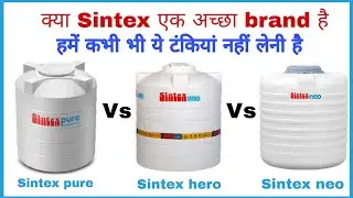 Sintex water tank price list 1000 liter , Sintex water tank review Sintex pure vs sintex hero vs neo