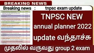 tnpsc new annual planner 2021/tnpsc new press release/ tnpsc latest press release/tnpsc news today